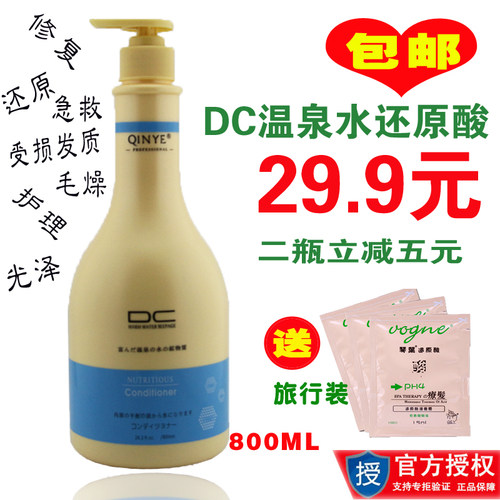 包邮正品琴叶还原酸dc酸性温泉水