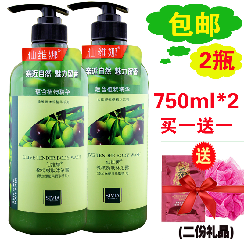 正品仙维娜橄榄舒爽沐浴露清爽男女用大瓶装滋润保湿750ml*2瓶