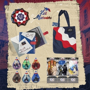 悲惨世界 系列之 文创礼品创意盲盒冰箱贴 从原著到舞台