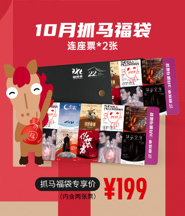 Shanghai Grand Theater 10 Enjoy excellent Blessing bag 1992 Zhang Lian Tickets Screenings Repertoire Seat randomin the Movie/Show/Sports events , show Event Card vouchers category - from Buy2taobao.com to provide professional Taobao agent buy service