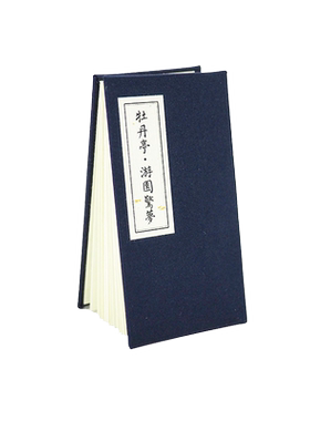 上海大剧院牡丹亭游园惊梦礼品