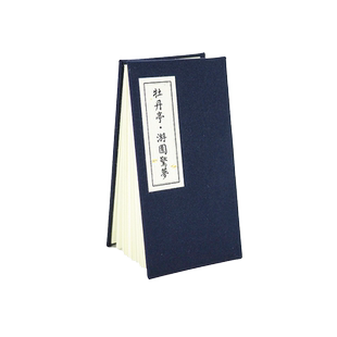昆曲《牡丹亭》工尺谱 游园惊梦 拾画叫画 幽媾 手绘明信片文件夹