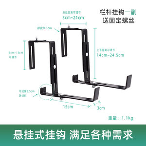 栏杆挂钩窗台室外铁艺支架架阳台栏杆可调节悬挂挂钩花盆挂架挂式