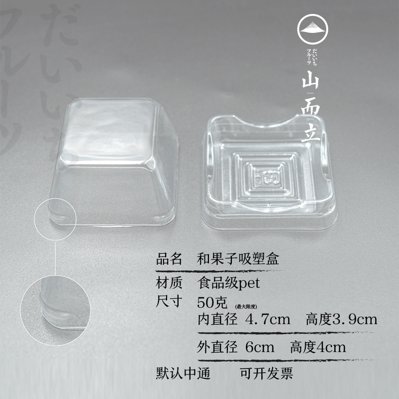 和果子吸塑盒菓子盒塑料透明食品级包装盒