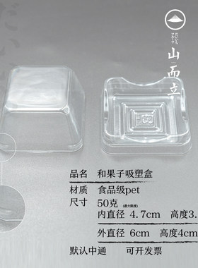 和果子吸塑盒菓子盒塑料透明食品级包装盒