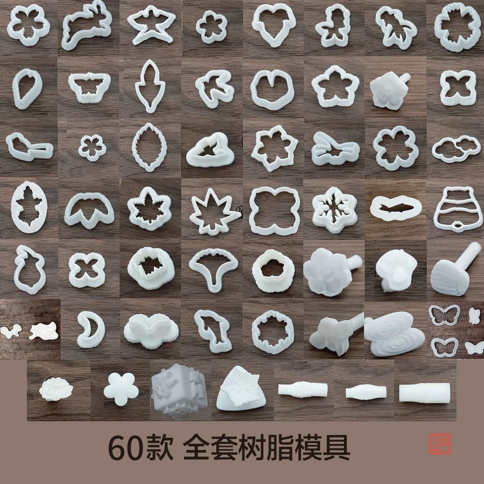 日系和果子模具压模切模压花和菓子工具套装端木切模柿子蒂叶子