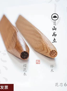 日本和果子工具菊芯三角棒榉木茶菓子唐果子菊芯棒端木唐果菊针