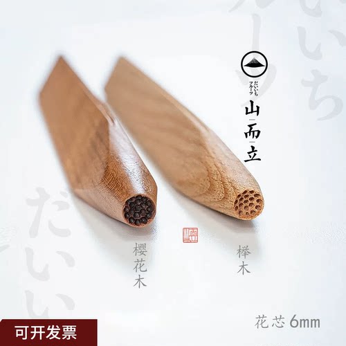 日本和果子工具菊芯三角棒榉木茶菓子唐果子菊芯棒端木唐果菊针