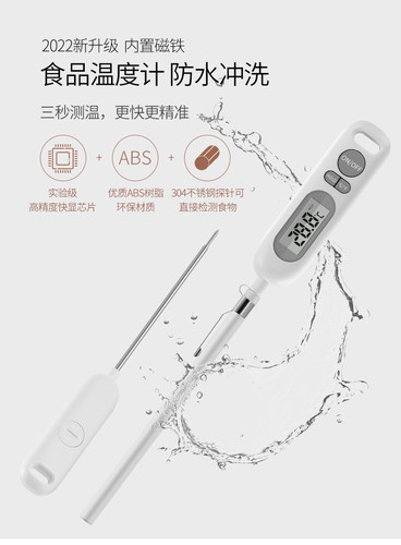 德国进口电子食品温度计厨房烘焙测水温油炸探针温度计