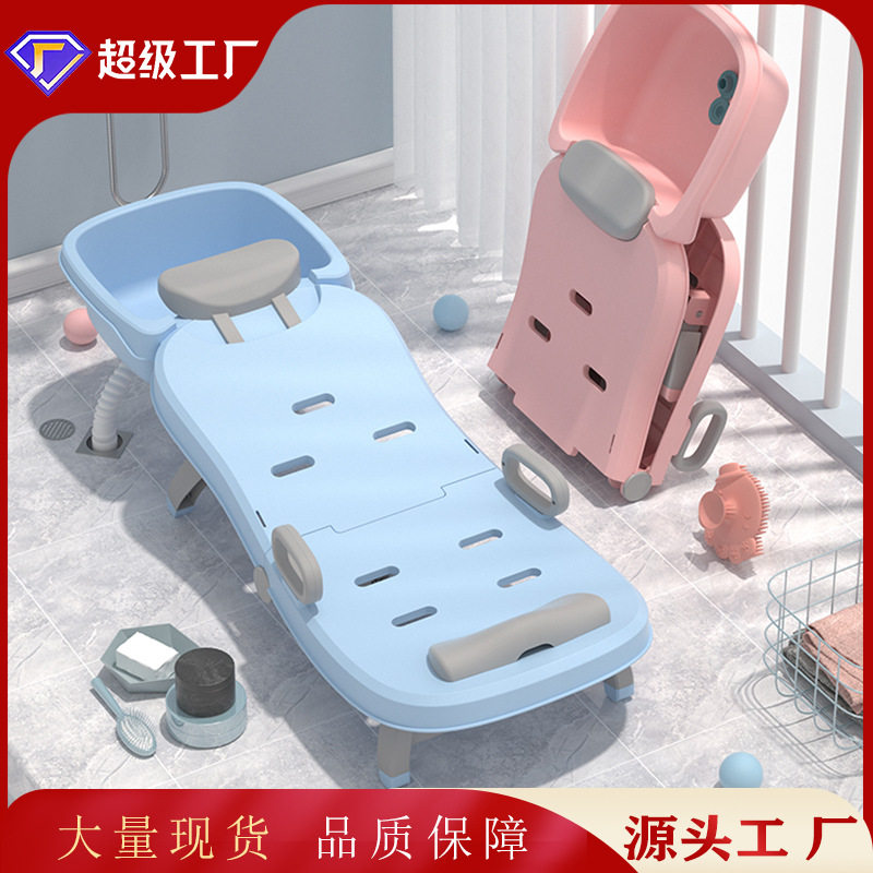 儿童洗头躺椅折叠椅可折叠宝宝