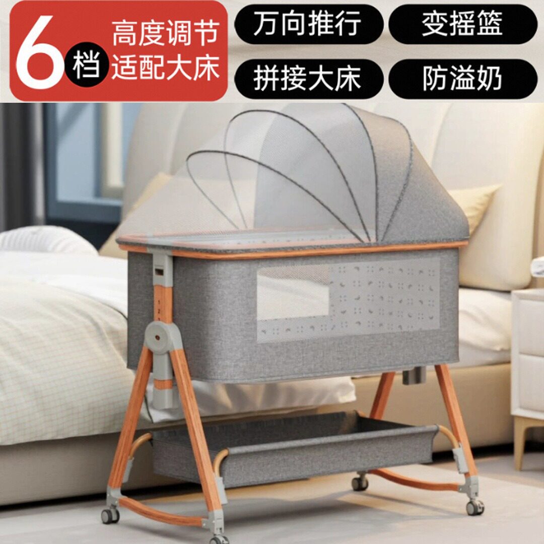 可移动便携式bb床带蚊帐宝宝摇床新生儿拼接大床木纹婴儿摇篮床