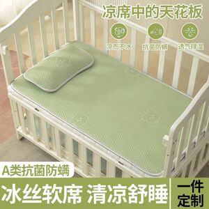 婴儿凉席儿童冰丝豆豆席子透气