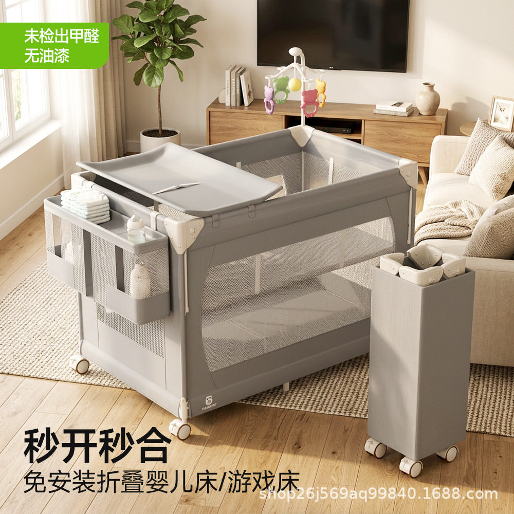婴儿床一键开合免安装折叠多功能