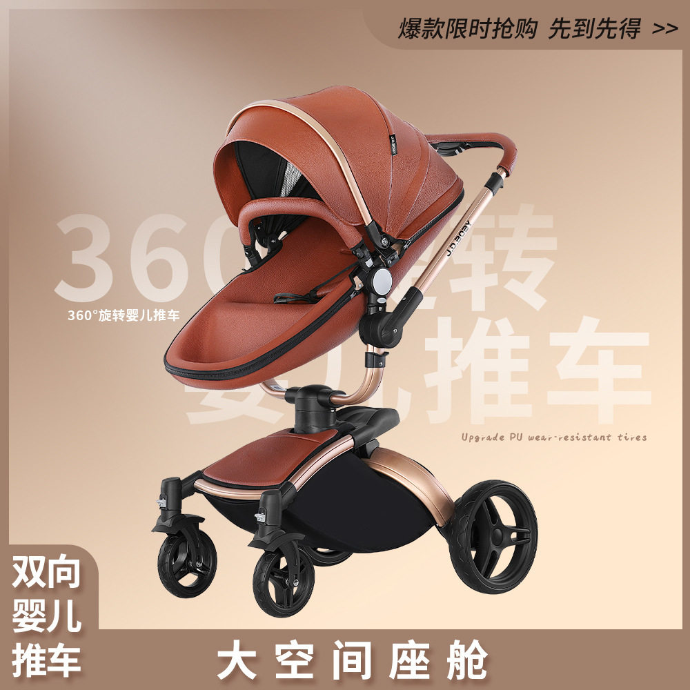 婴儿推车可坐可躺折叠双向蛋壳高景观360旋转皮质宝宝避震婴儿车
