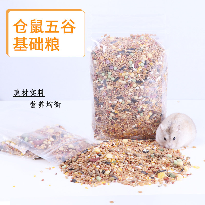 侏儒仓鼠自配粮,仓鼠鼠粮自配表(第10页)_大山谷图库
