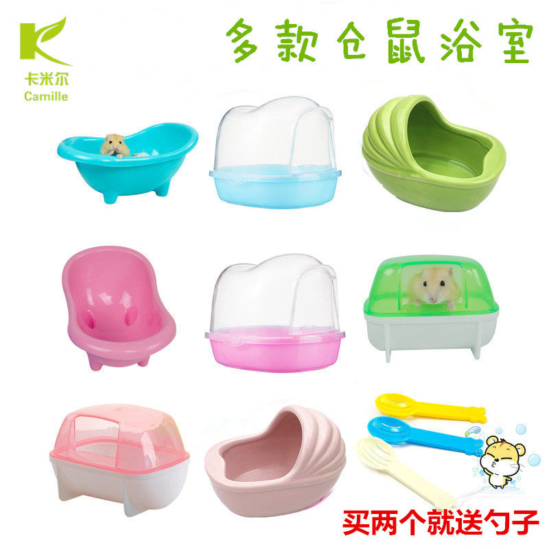 仓鼠浴室厕所封闭式金丝熊刺猬松鼠小号大号洗澡清洁用品套装陶瓷