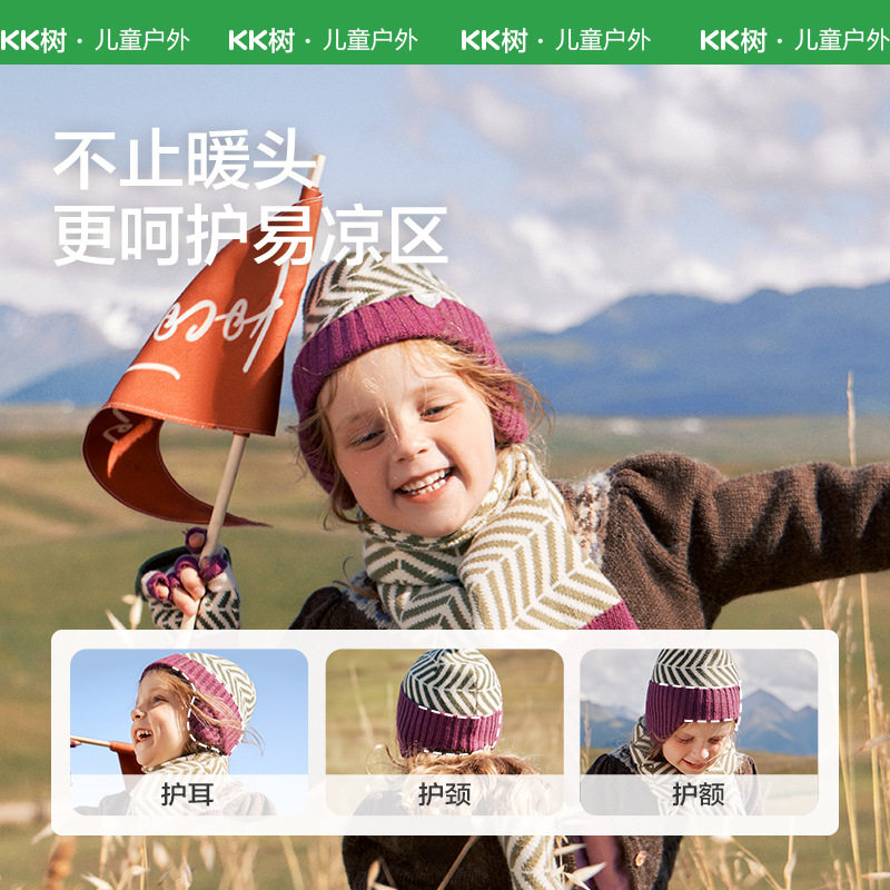KK树芝芝星球帽儿童帽子男孩女孩