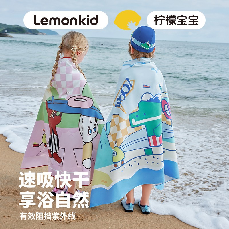 柠檬宝宝游泳速干浴巾a类男女