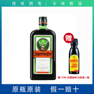 1瓶洋酒组合装 正品 圣鹿野格利口酒700ml 行货 赠甘露咖啡力娇酒