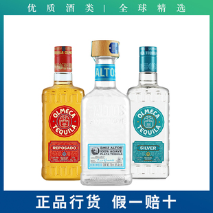 TEQUILA调酒基酒700ml墨西哥进口洋酒 奥美加银标龙舌兰酒OLMECA