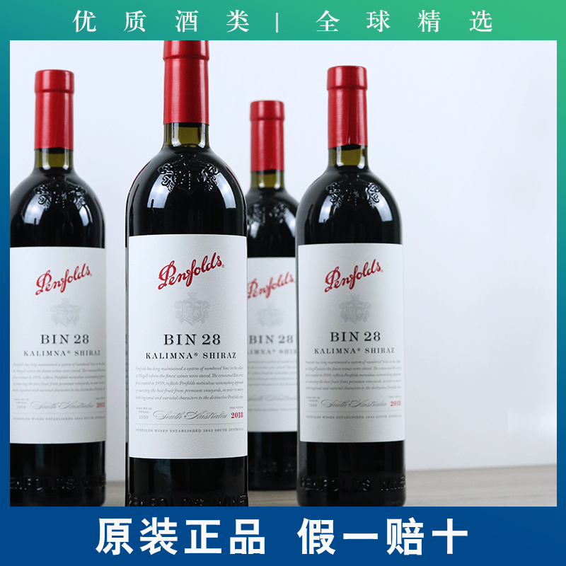 奔富红酒寇兰山128麦克斯389bin407葡萄酒瓶原瓶原装正品 酒类 干红静态葡萄酒 原图主图