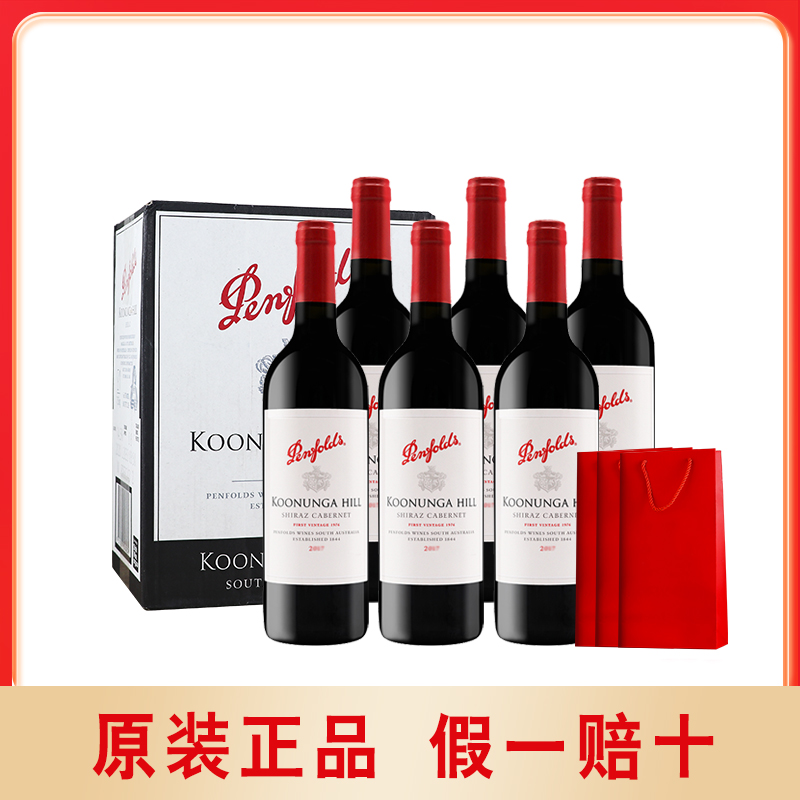 奔富407红酒BIN389/28/128/2麦克斯寇兰山西拉赤霞珠葡萄酒正品 酒类 干红静态葡萄酒 原图主图