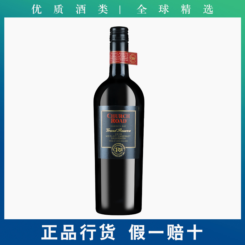 虔途红酒Grand Reserve红标珍藏西拉干红葡萄酒原瓶进口 价格可谈