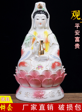 陶瓷南海观音佛像家用坐莲摆件