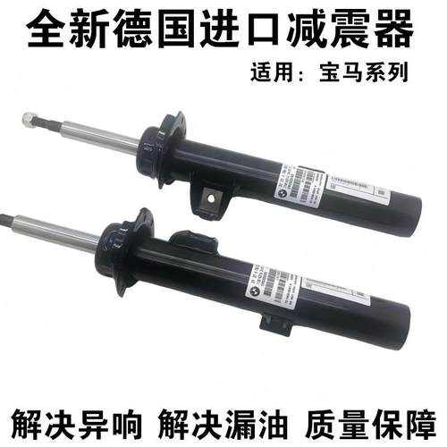 适用宝马523525F18X5X6减震器