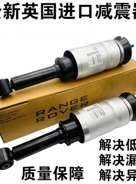 适用捷豹XJL XF XE XJ 路虎揽胜极光发现3发现4神行者2前后减震器