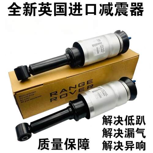 适用揽胜发现4XJLXFXE减震器