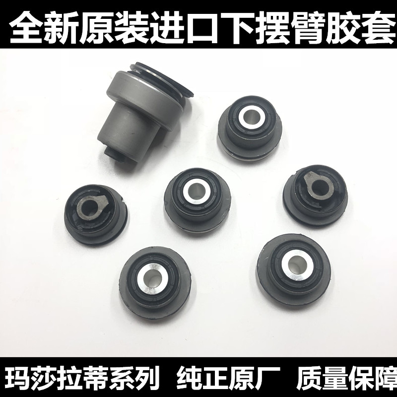 适用玛莎拉蒂下摆臂胶套总裁GT