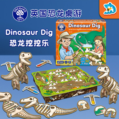 DinosaurDig恐龙挖挖乐Orchard