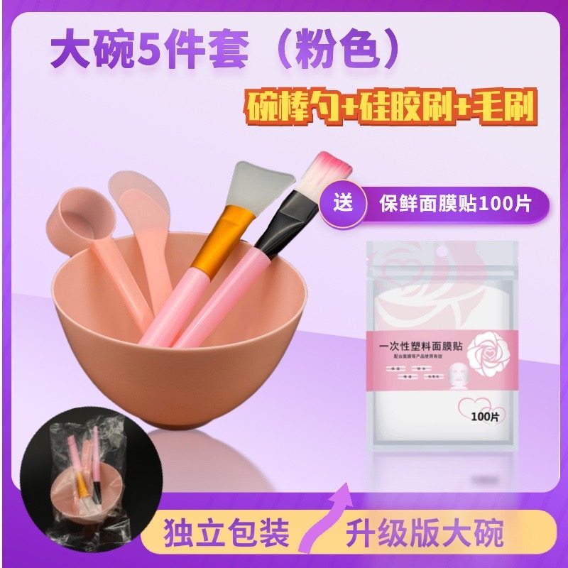DIY自制水疗面膜工具套装碗/棒/勺/毛刷/硅胶刷/保鲜面膜贴五件套,彩妆/香水/美妆工具,化妆/美容工具,淘宝优惠券,粉丝福利购,淘宝优惠卷