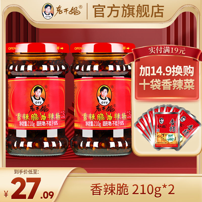 陶华碧老干妈旗舰店香辣脆油辣椒装香辣拌饭辣子调味酱