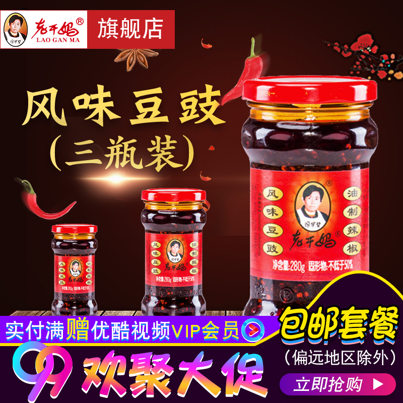 ÀϸÉÂè·çζ¶¹ôùÓÍÀ±½·½´280g*3ÌÕ»ª±Ì°è·¹¹óÖÝÌØ²úÀ±½´