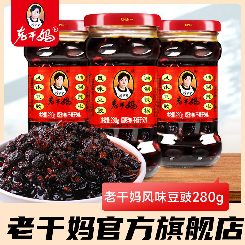 【官方旗舰店】老干妈豆豉油辣椒风味豆豉拌饭酱拌面酱