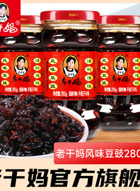 【官方旗舰店】老干妈豆豉油辣椒风味豆豉拌饭酱拌面酱