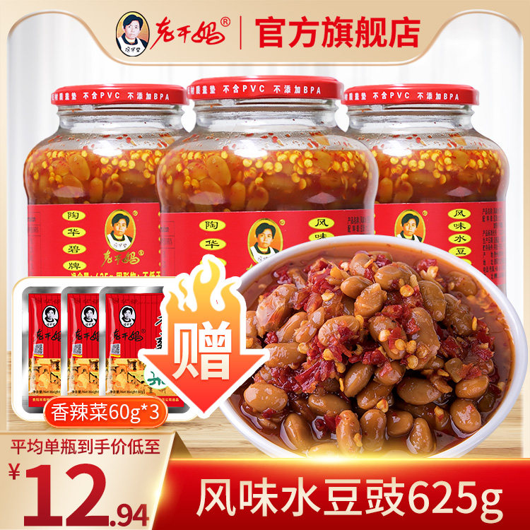 老干妈贵州625g水豆豉风味水豆鼓下饭凉拌菜水豆豉蘸水调料水豆