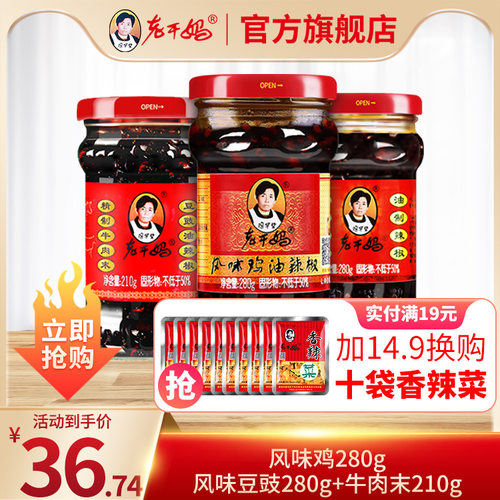老干妈豆豉油辣椒拌饭拌面酱
