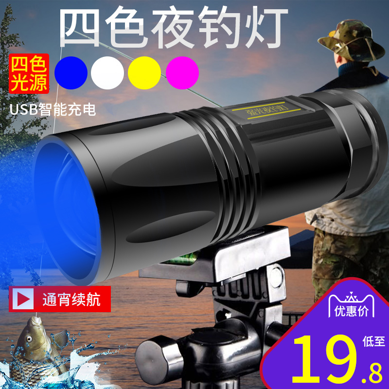 夜钓灯钓鱼灯紫光台钓超亮鱼?#25340;?#21151;率拉饵充电蓝光手电筒强光夜光