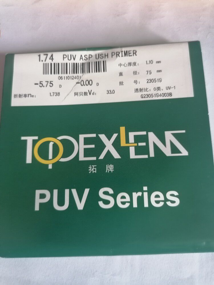 1.74超薄非球面防蓝光眼镜片高度近视镜片超非plus