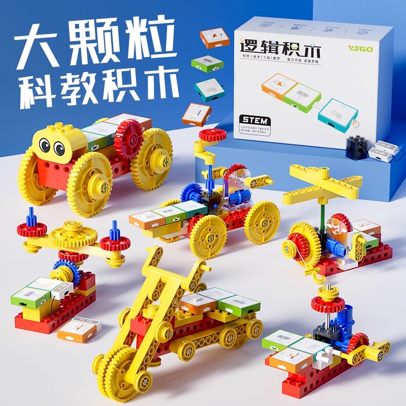 YS2985逻辑编程兼容9656大颗粒儿童科教电动积木益智拼装玩具礼物
