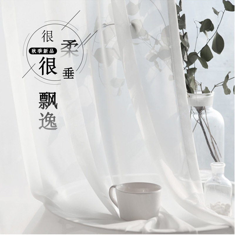 纯白色窗纱雪纺纱透光不透人