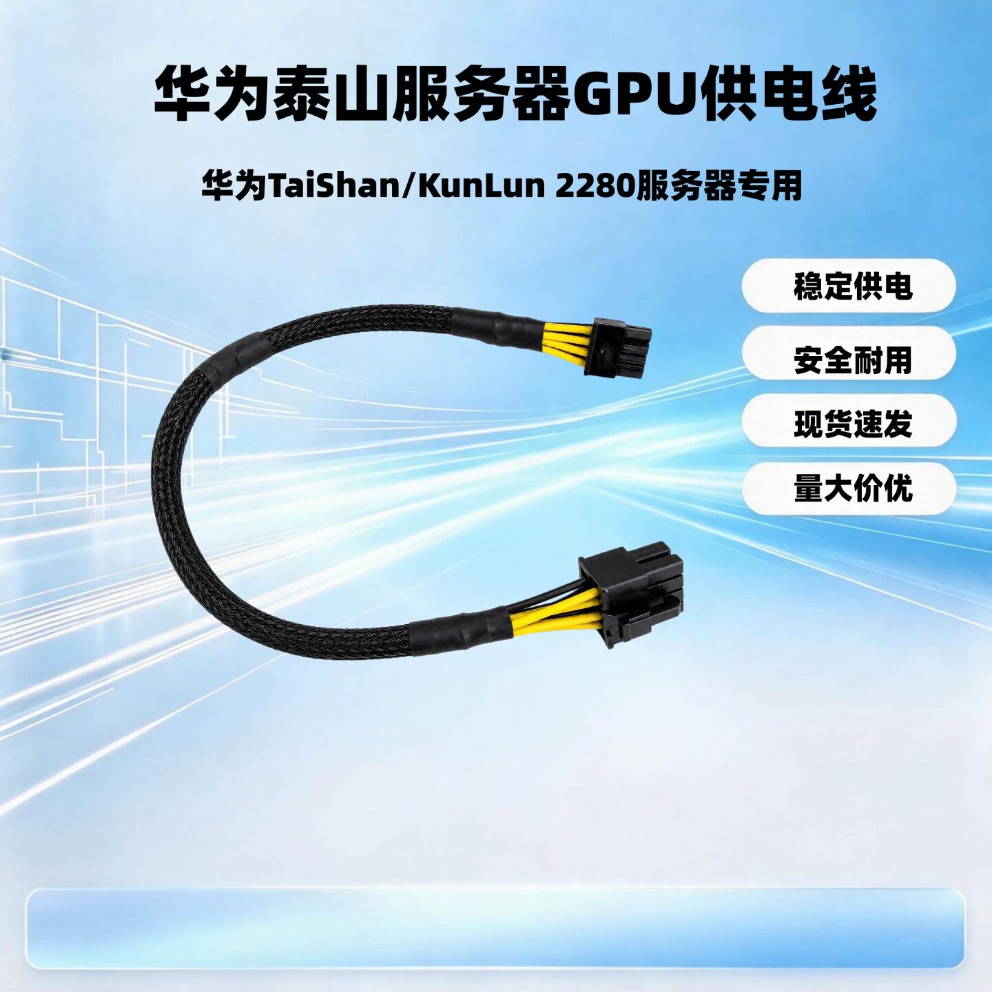 华为TaiShan/KunLun 2280服务器Riser卡8P转小8P Atlas 300i Duo