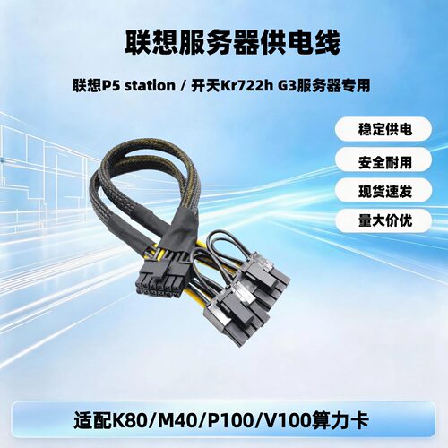联想P5 station  开天Kr722h G3服务器工作站GPU电源线 12VHPWR