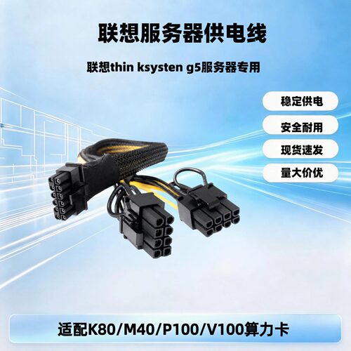 联想thin ksysten g5服务器GPU电源线异形mini小12P转显卡供电线