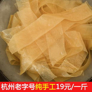 500g 豆制品 东坞山薄豆腐皮衣头层碎豆腐皮干货油豆皮腐竹皮 包邮