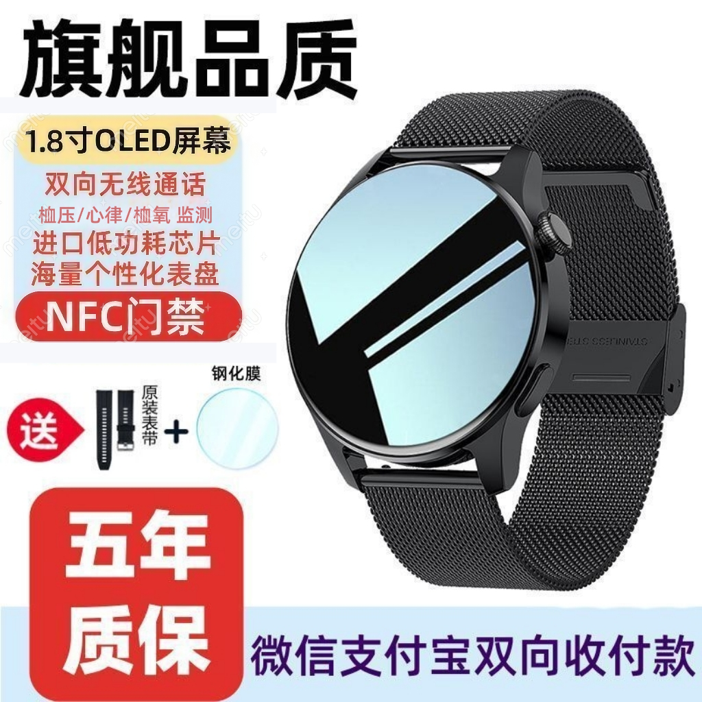 华强北新款WATC12智能运动手表蓝牙通话心律桖压桖氧管理多功能血