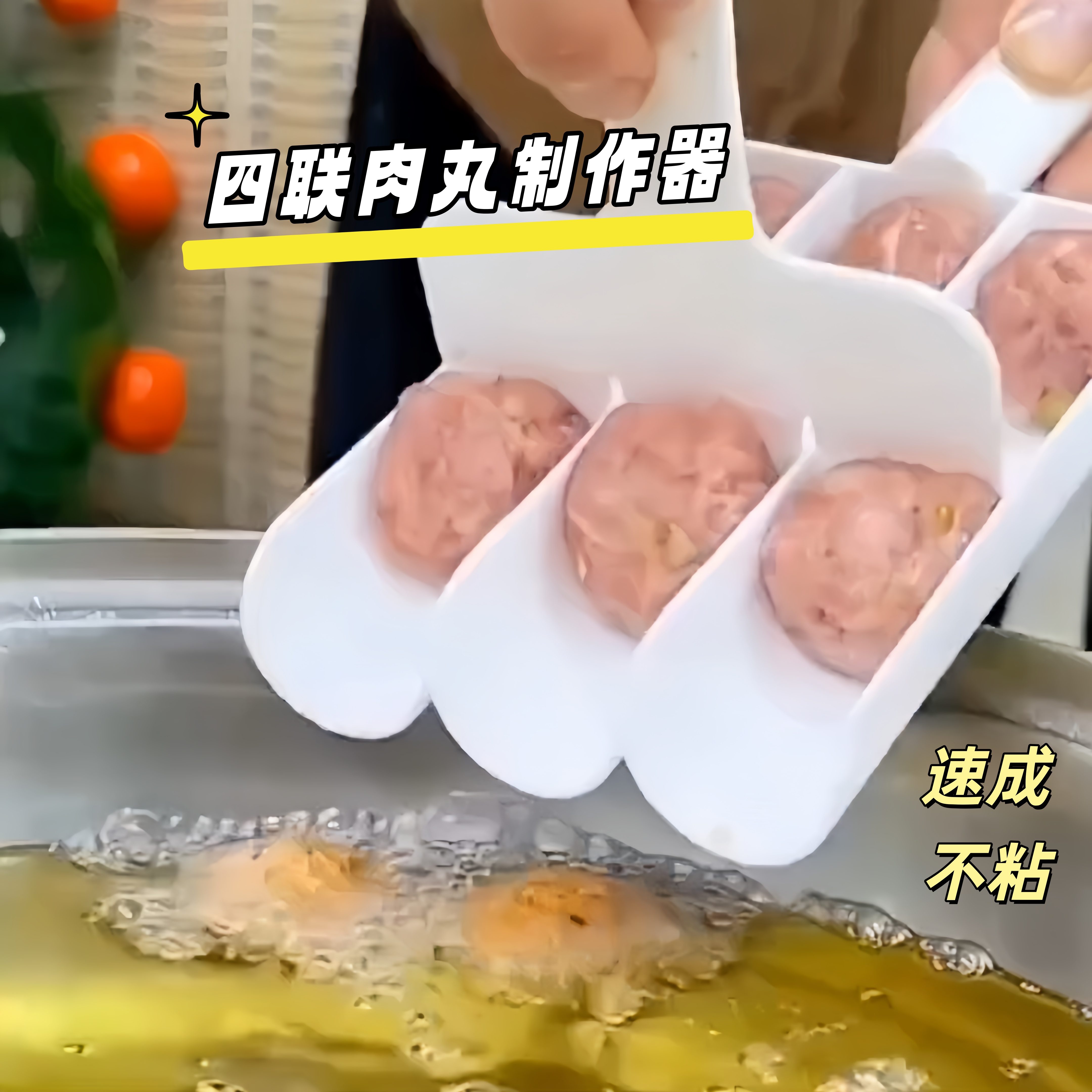 手残党看过来，丸子速成神器！